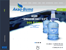 Tablet Screenshot of akva-vita.net